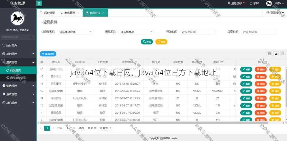 java64位下载官网