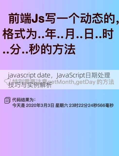 javascript date