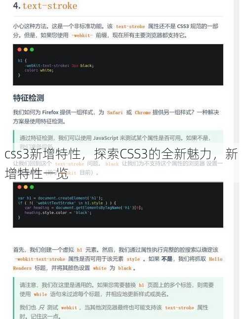 css3新增特性
