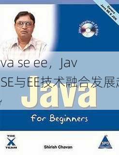 java se ee