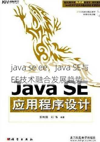 java se ee