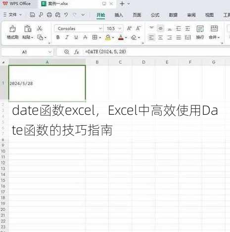date函数excel