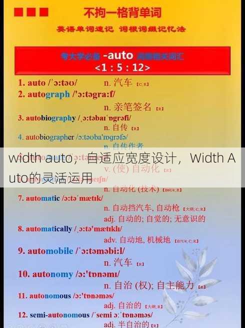 width auto