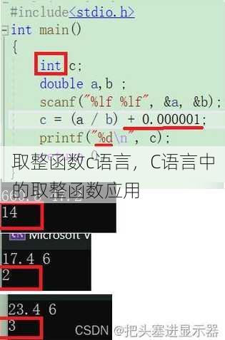 取整函数c语言