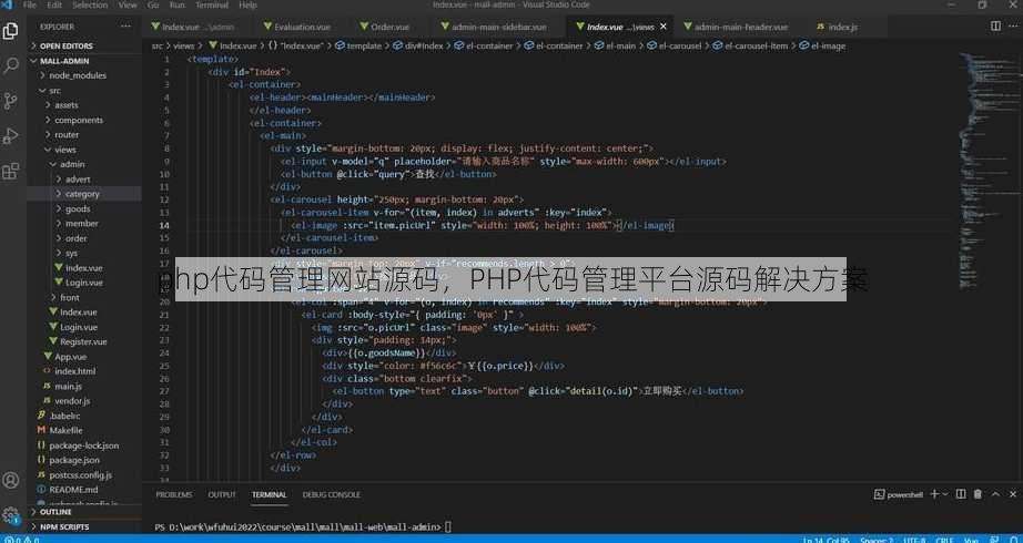 php代码管理网站源码