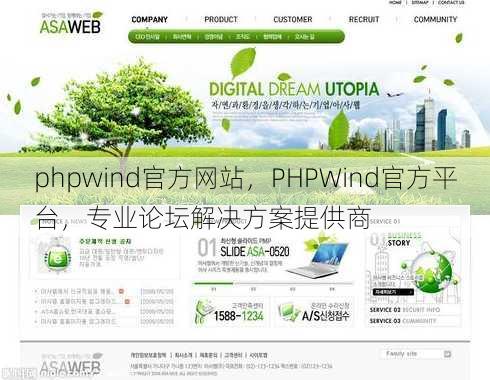 phpwind官方网站