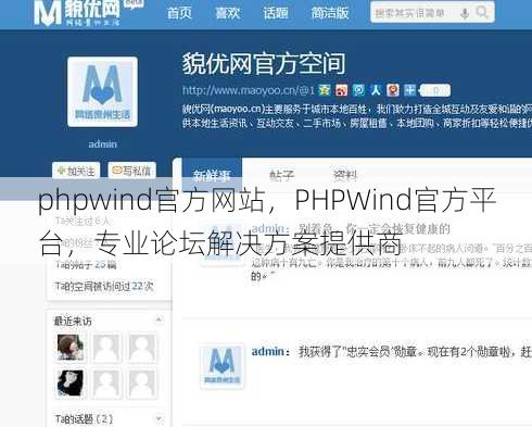 phpwind官方网站