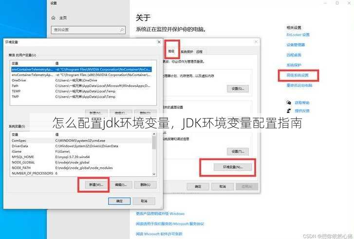 怎么配置jdk环境变量