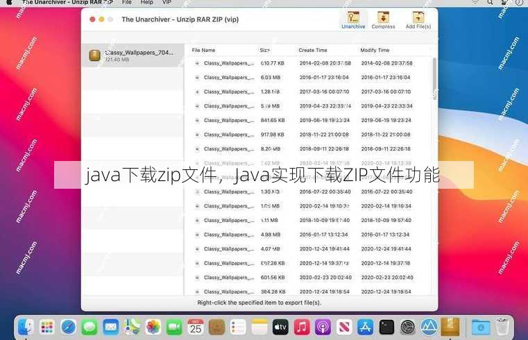 java下载zip文件