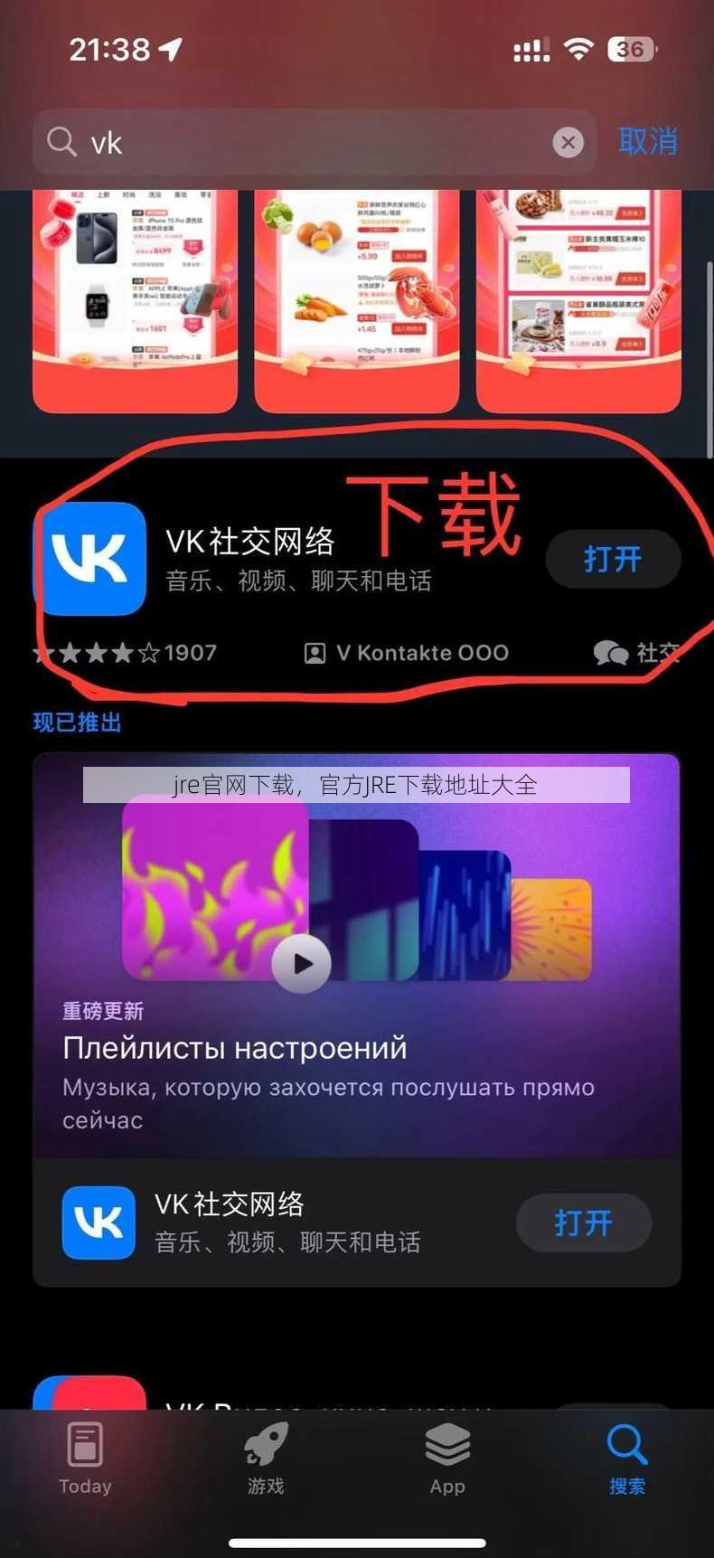 jre官网下载