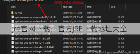 jre官网下载