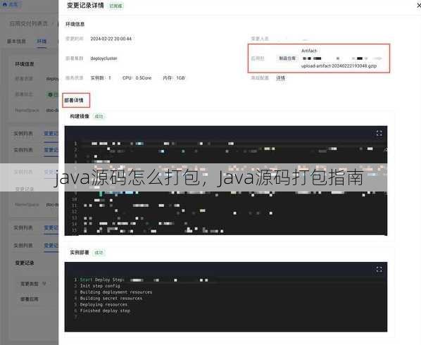 java源码怎么打包