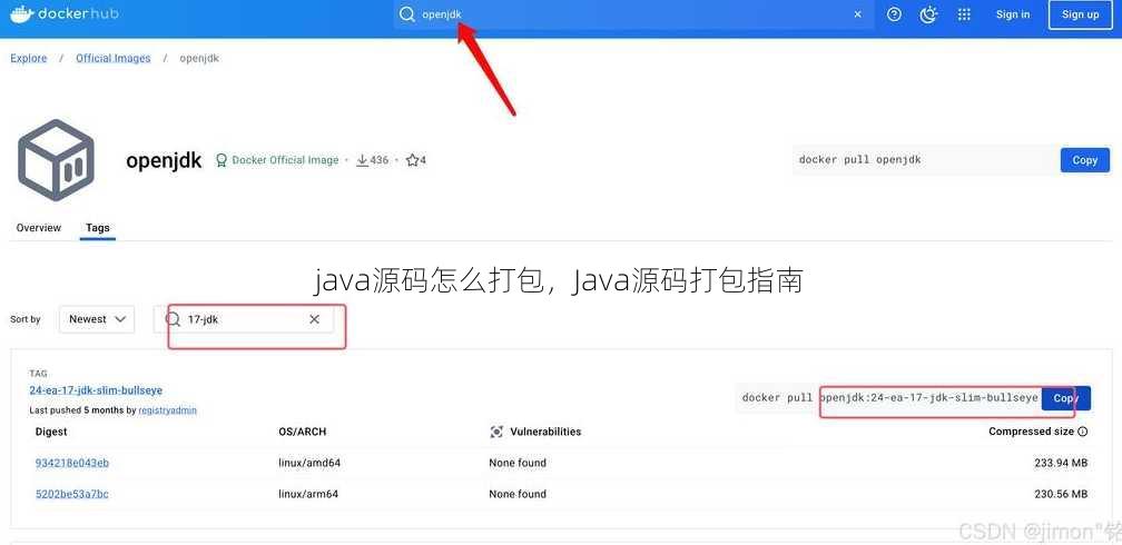java源码怎么打包