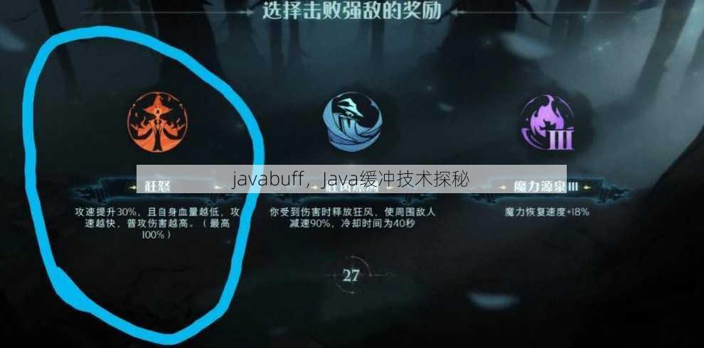 javabuff