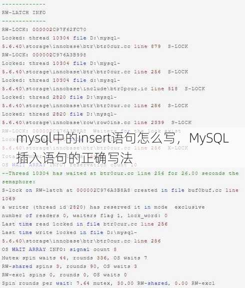 mysql中的insert语句怎么写