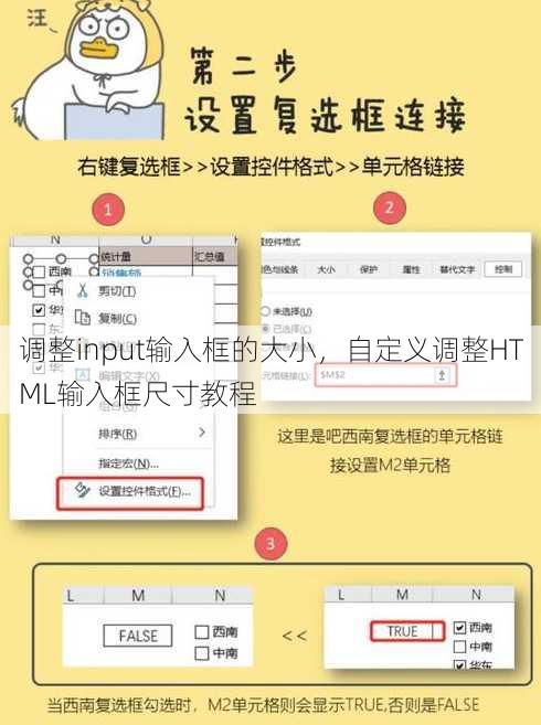 调整input输入框的大小