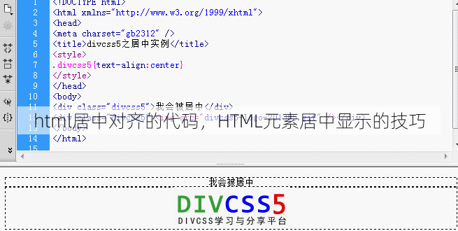 html居中对齐的代码