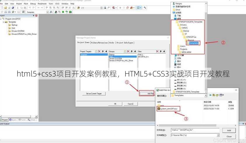 html5+css3项目开发案例教程