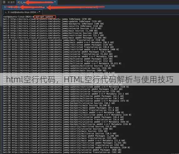 html空行代码