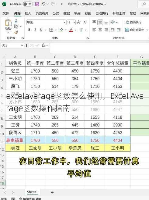excelaverage函数怎么使用