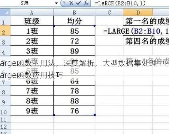 large函数的用法