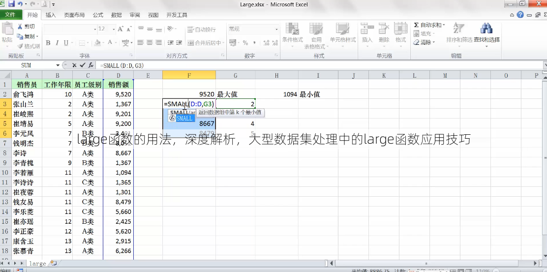 large函数的用法