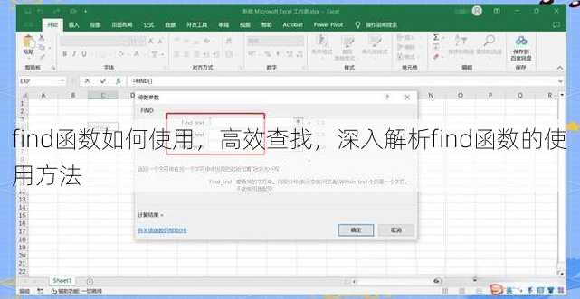 find函数如何使用