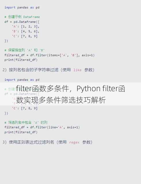 filter函数多条件