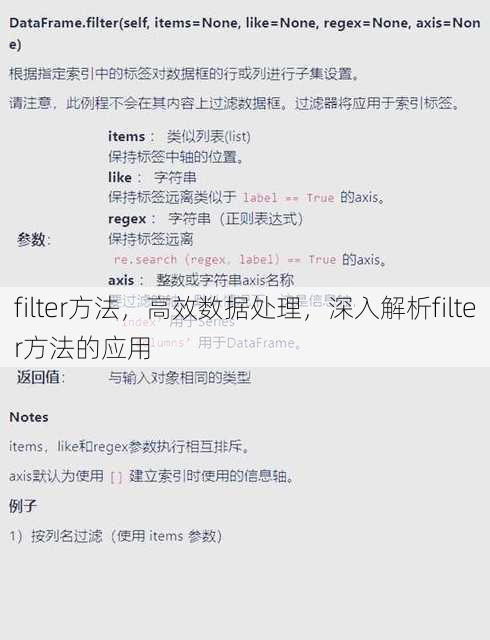 filter方法
