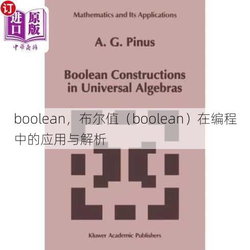 boolean