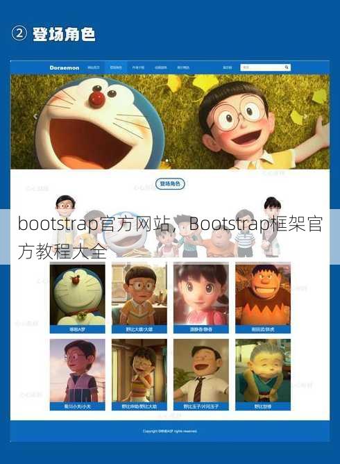 bootstrap官方网站