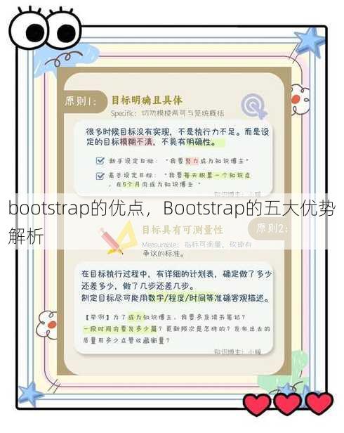 bootstrap的优点