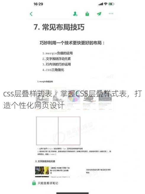 css层叠样式表