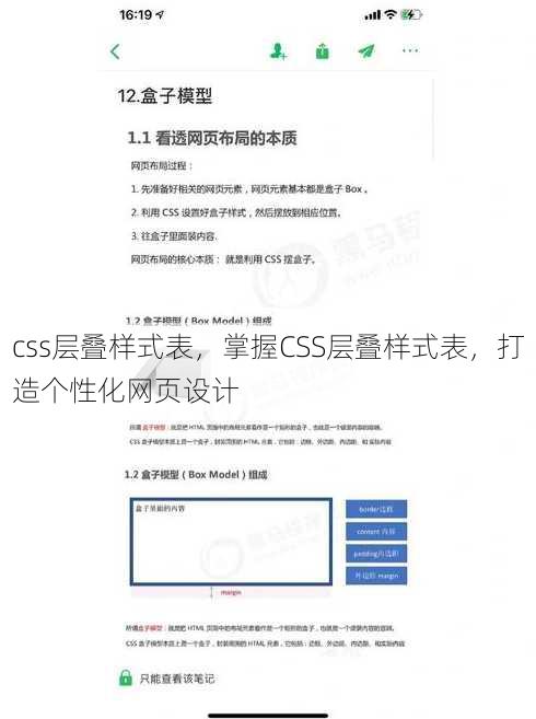 css层叠样式表