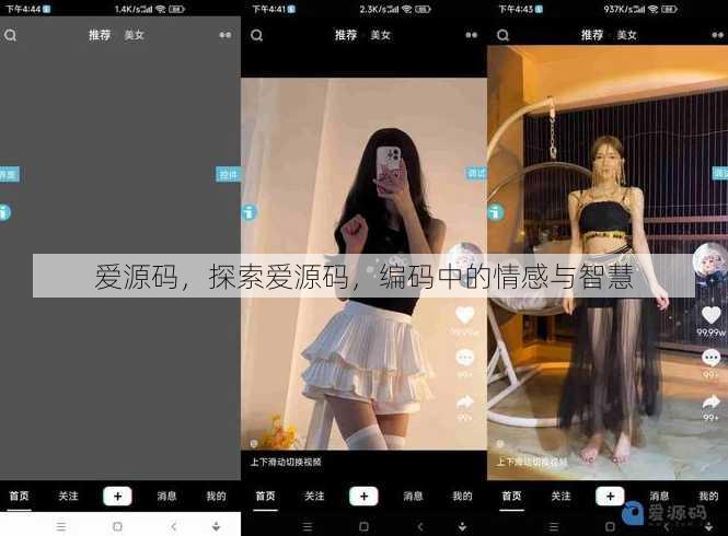 爱源码