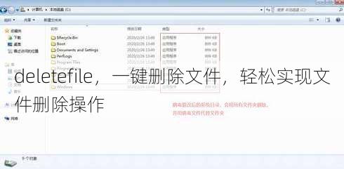deletefile