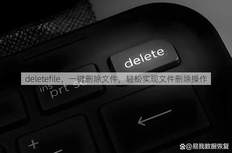 deletefile