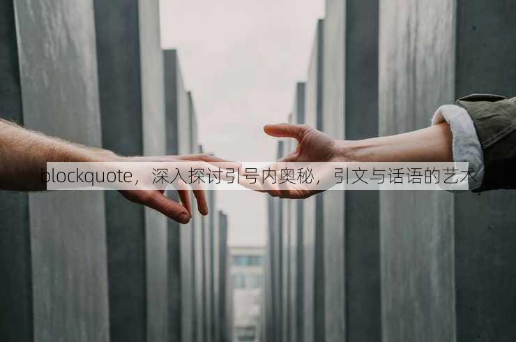 blockquote