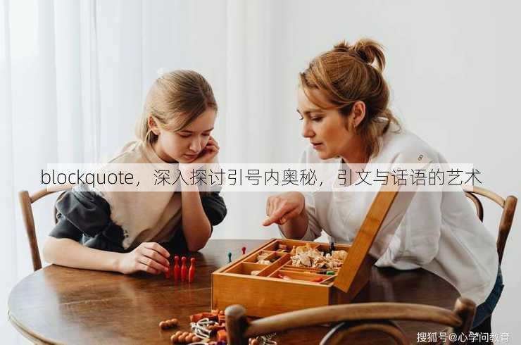 blockquote
