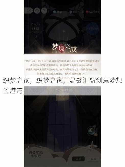 织梦之家