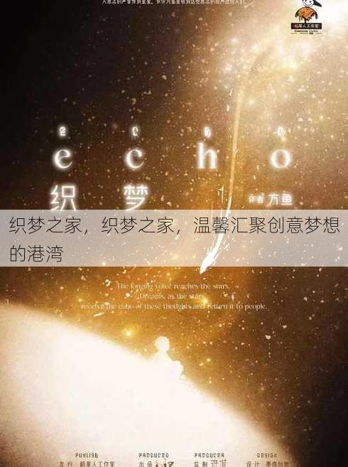 织梦之家