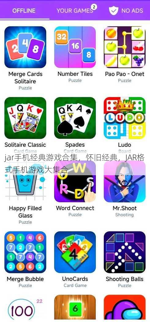 jar手机经典游戏合集