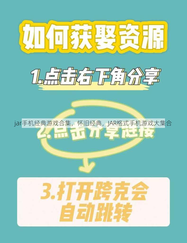 jar手机经典游戏合集