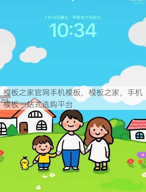 模板之家官网手机模板
