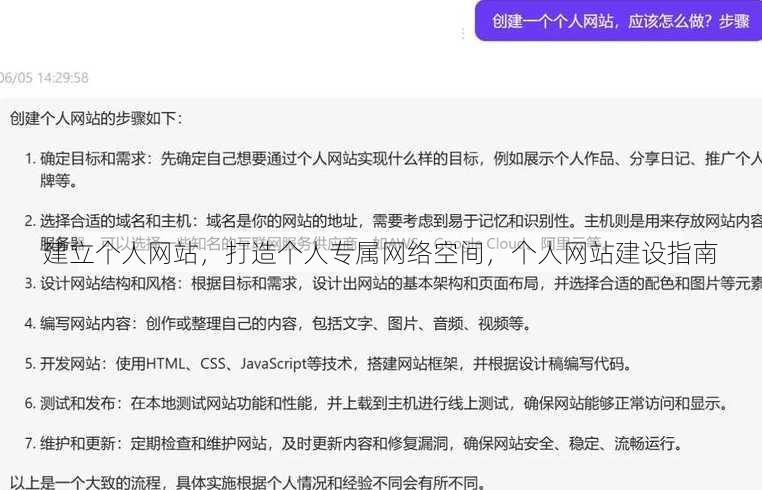 建立个人网站