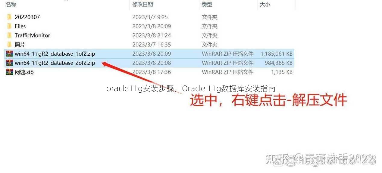 oracle11g安装步骤