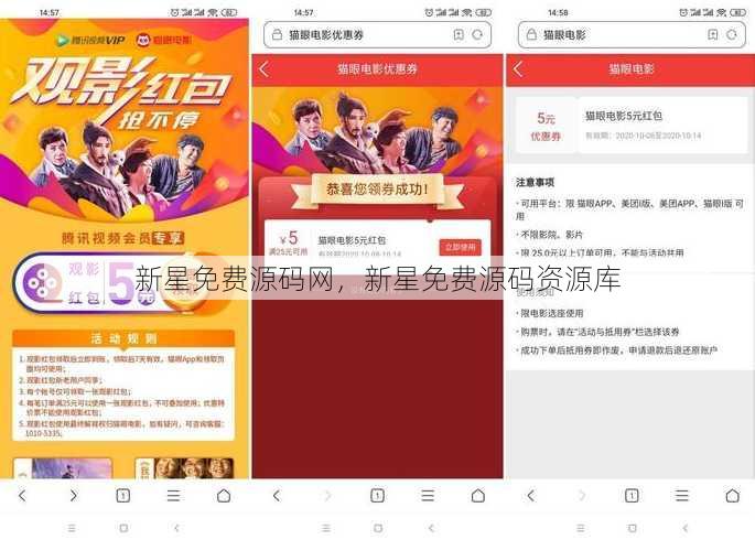 新星免费源码网