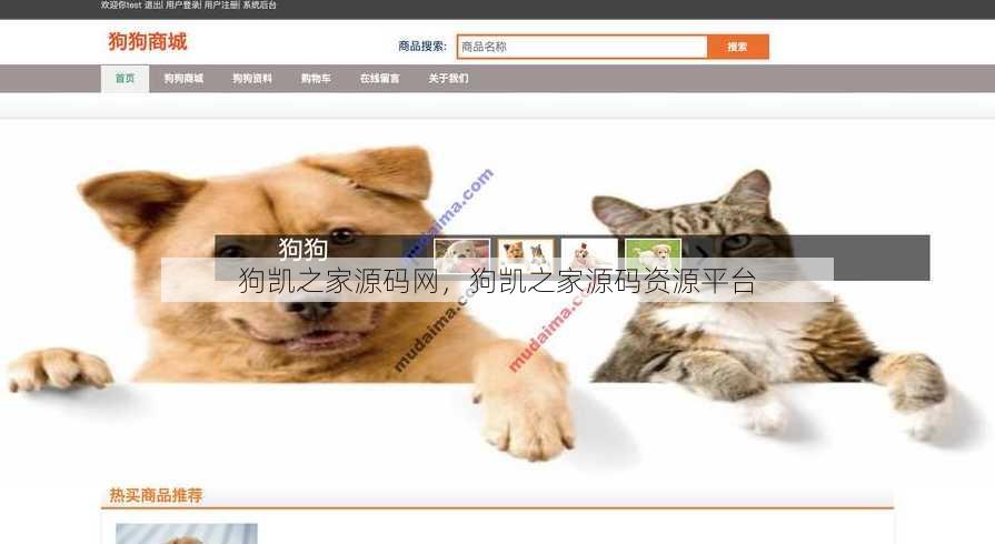 狗凯之家源码网