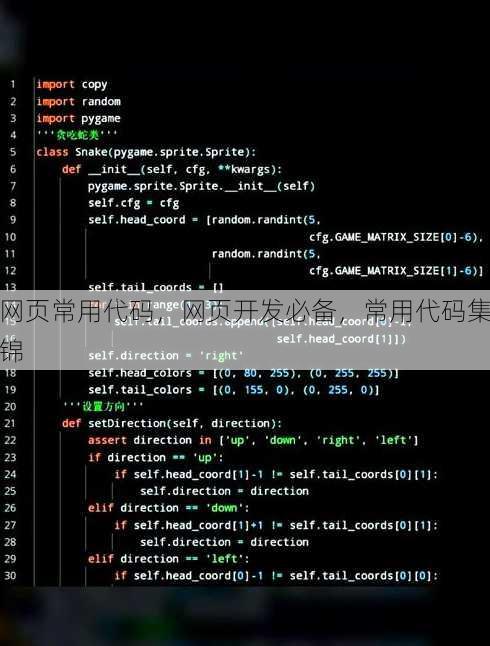 网页常用代码