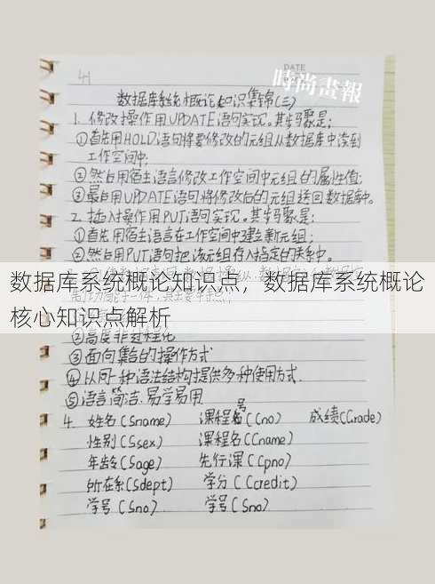 数据库系统概论知识点
